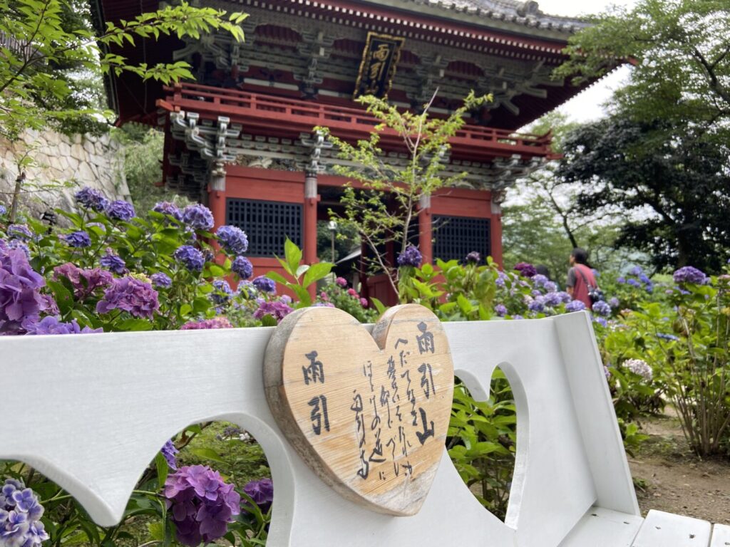 雨引山の御詠歌